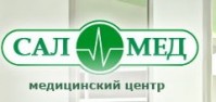 Медицинский центр "Салмед" Медицинский центр "Салмед"